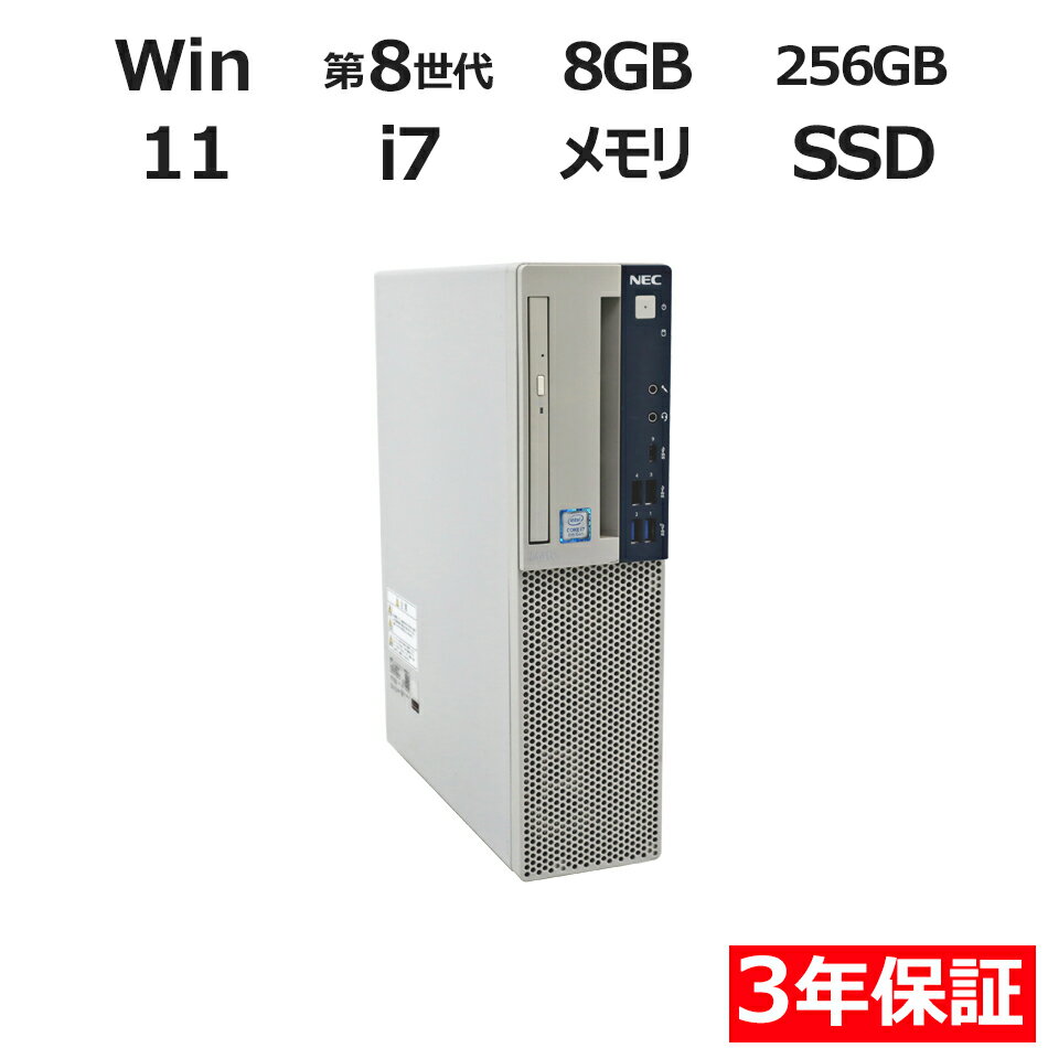 【ポイント20倍】NEC MATE MKH32/B-4 PC-MKH32BZG4 中古パソコン デスクトップ 省スペース Windows 11 Pro Core i7 中古 3年保証 ポイント10-20倍