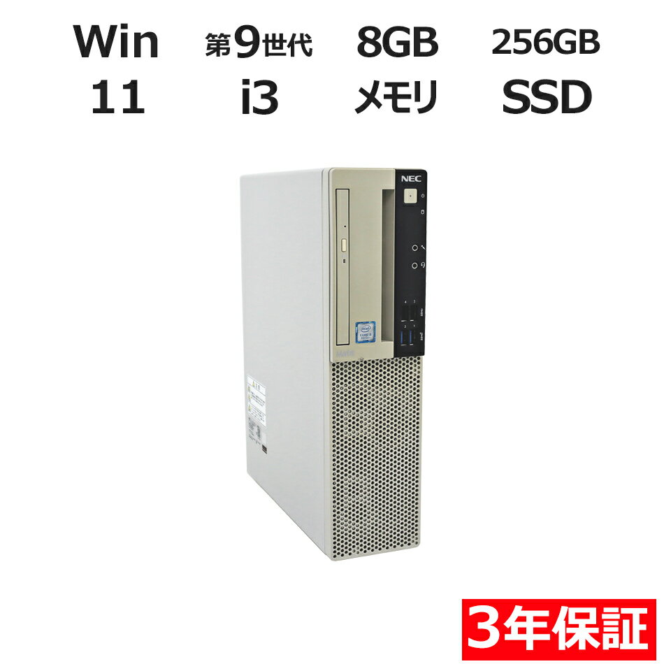 【ポイント20倍】NEC MATE MRL36/L-5 PC-MRL36LZ61CS5 中古パソコン デスクトップ 省スペース Windows 11 Pro Core i3 中古 3年保証 ポイント10-20倍