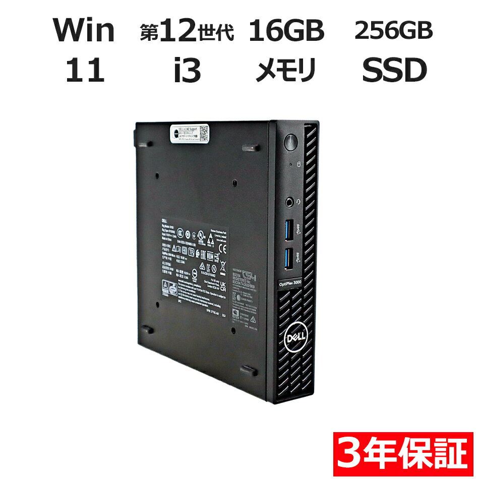 【ポイント20倍】DELL OPTIPLEX 3000 MICRO 中古パソコン デスクトップ ミニ ...