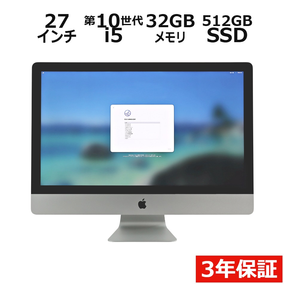 楽天市場】アップル i mac 27インチの通販