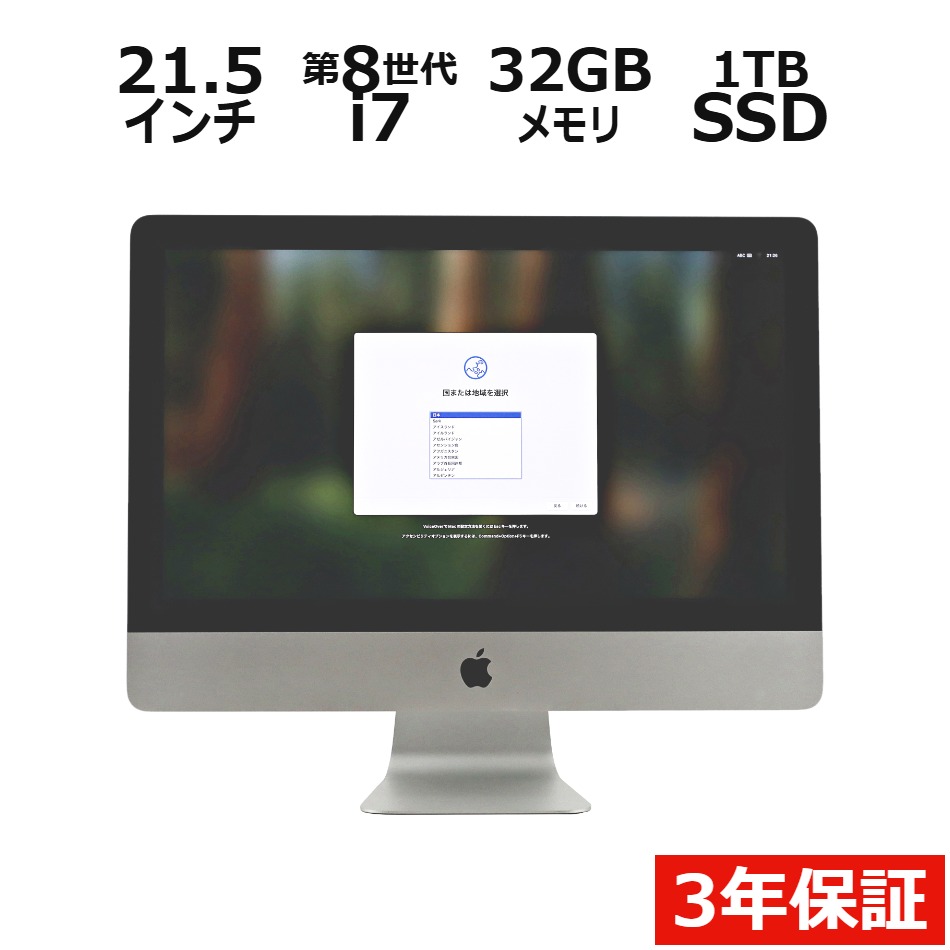 楽天市場】imac intel core i5 2．8ghz 21．5インチ mk442j／aの通販