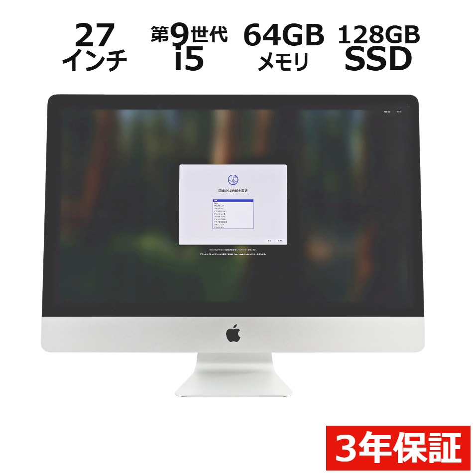楽天市場】imac 27インチ（CPU製品名Intel Core i7）（デスクトップPC