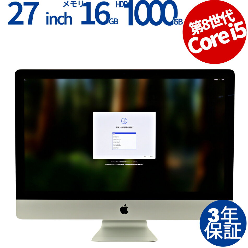 APPLE IMAC MRQY2J/A 中古パソコン デスクトップ 一体型 Mac OS X 無線LAN Core i5 中古 3年保証 ポイント10-20倍