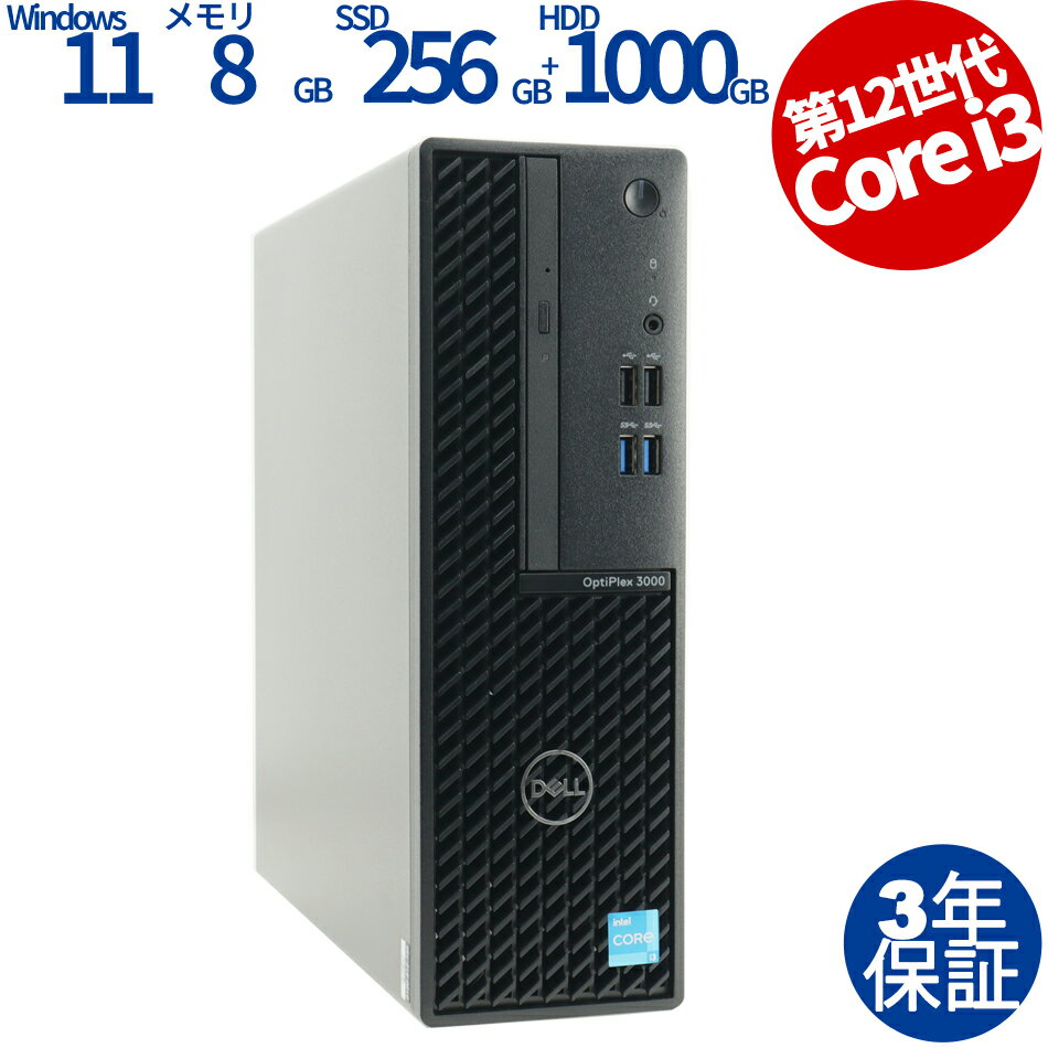 【期間限定最大2,000円オフクーポン】 DELL OPTIPLEX 3000 中古パソコン デスクトップ 省スペース Windows 11 Pro Core i3 中古 3年保証 ポイント10-20倍