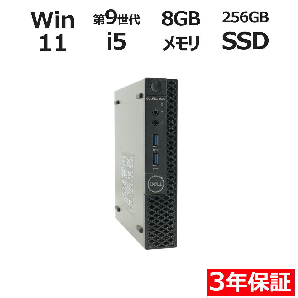 DELL OPTIPLEX 3070 MICRO ťѥ ǥȥå ߥPC Windows 11 Pro Core i5  3ǯݾ ݥ1...