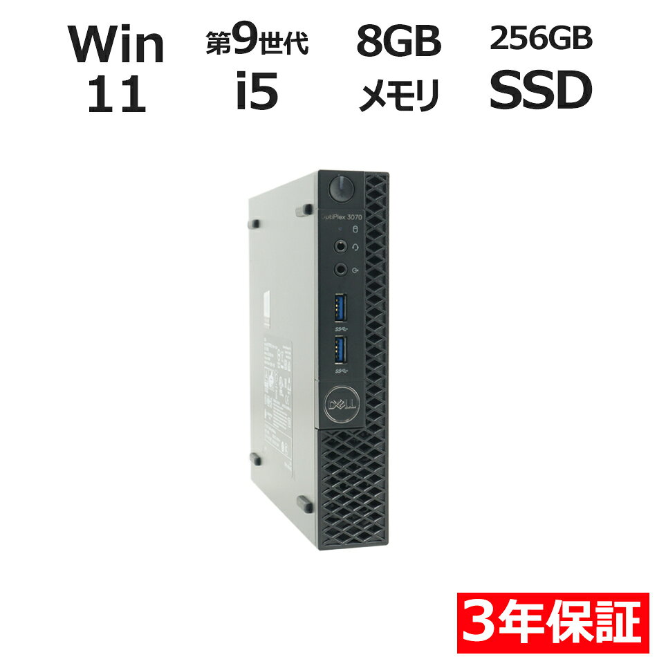 DELL OPTIPLEX 3070 MICRO ��ťѥ����� �ǥ����ȥå� �ߥ�PC Windows 11 Pro Core i5 ��� 3ǯ�ݾ� �ݥ����1...