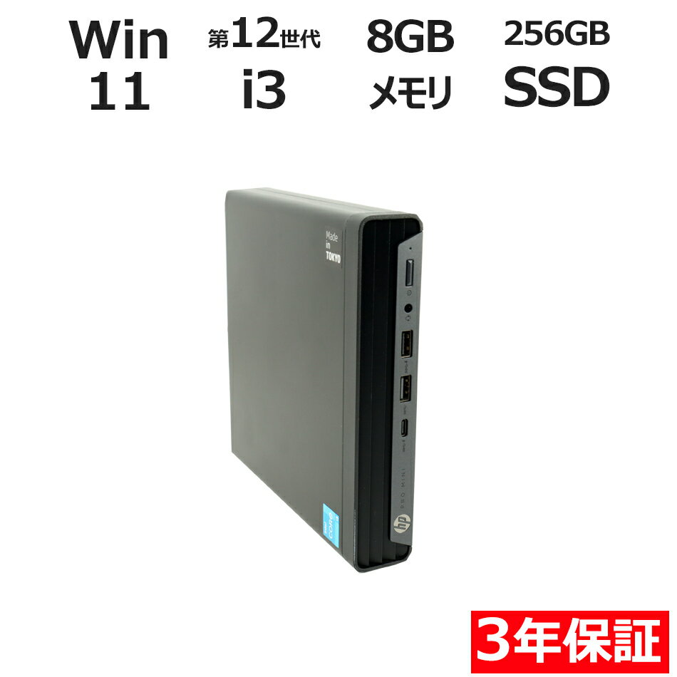 【ポイント20倍】HP PRO MINI 400 G9 [新品SSD] 中古パソコン デスクトップ ミニPC Windows 11 Pro Cor..