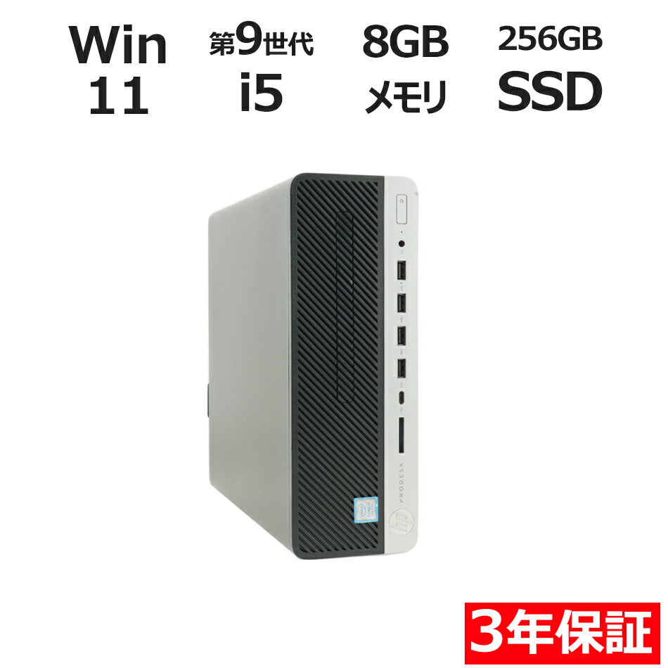 【ポイント20倍】HP PRODESK 600 G5 SF 中古パソコン デスクトップ 省スペース Windows 11 Pro Core i5 中古 3年保証 ポイント10-20倍