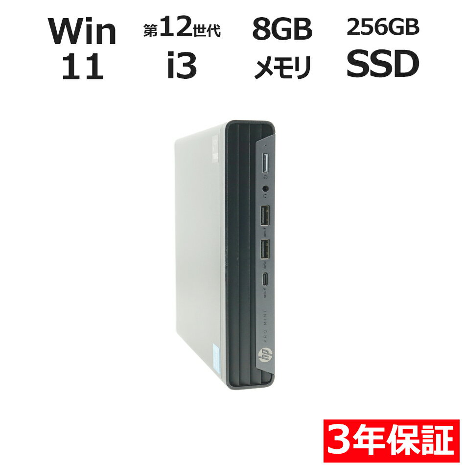 DVD-ROM - 【ポイント20倍】HP PRO MINI 400 G9 中古パソコン デスクトップ ミニPC Windows 11 Pro Core i3 中古 3年保証 ポイント10-20倍