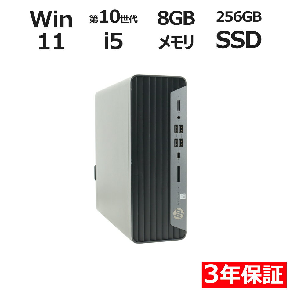 【ポイント20倍】HP PRODESK 600 G6 SFF 中