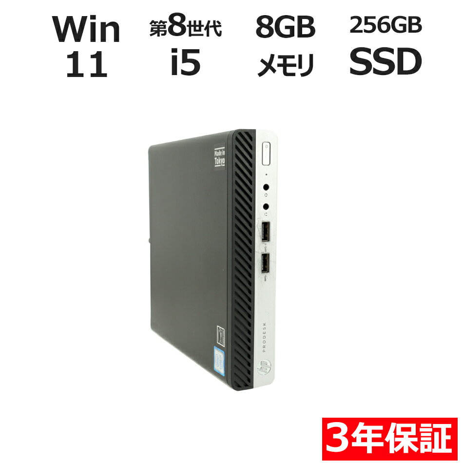 【ポイント20倍】HP PRODESK 400 G4 DM [新品SSD] 中古パソコン デスクトップ ミニ...