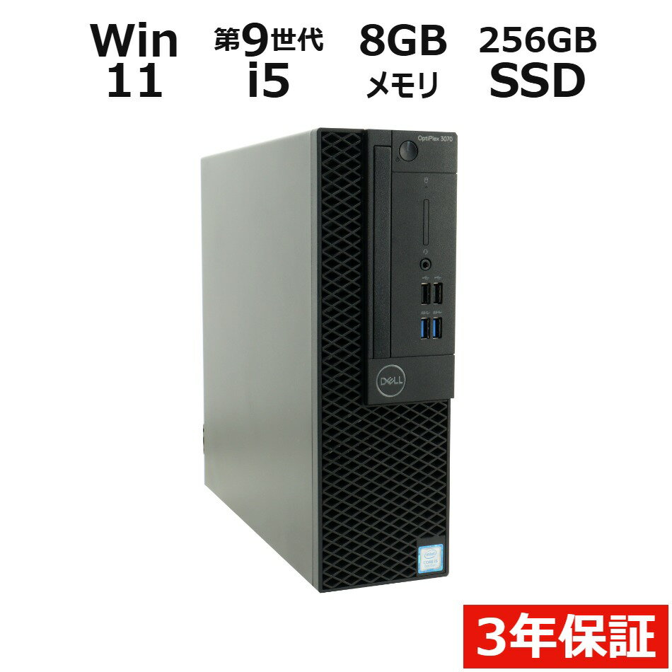 Rakuten - 【ポイント20倍】DELL OPTIPLEX 3070 中古パソコン デスクトップ 省スペース Windows 11 Pro Core i5 中古 3年保証 ポイント10-20倍