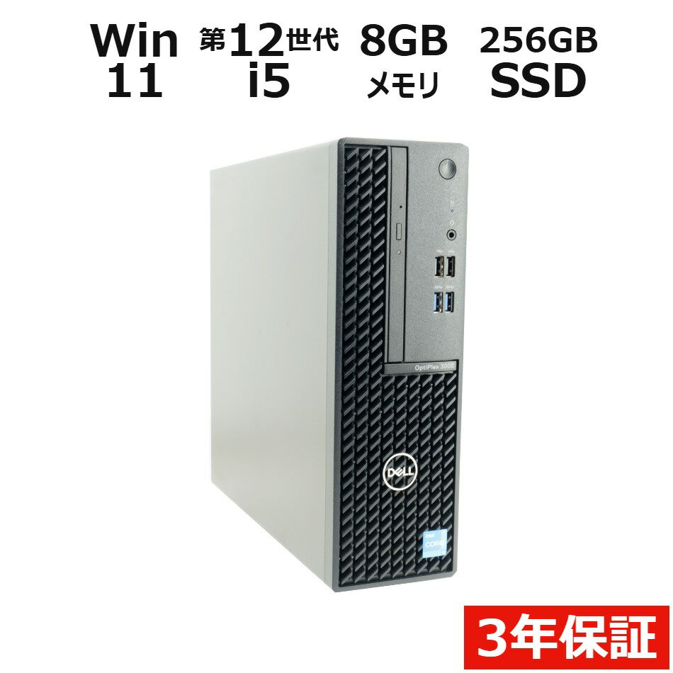 乐天商城 - 【ポイント20倍】DELL OPTIPLEX 3000 中古パソコン デスクトップ 省スペース Windows 11 Pro Core i5 中古 3年保証 ポイント10-20倍