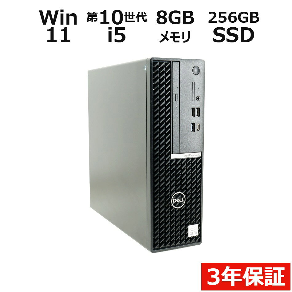 商品番号：4BT265040在庫場所：関東メーカーDELL　種類省スペースデスクトップ　CPUCore i5 - 10500 プロセッサークロック周波数3.1 GHzメモリ容量8 GB( 最大 128 GB )メモリ規格DDR4 SDRAM(PC4-25600)スロット数4( 空きスロット 3 )ストレージSSD 256 GB( M.2(NVMe) )光学ドライブ搭載スーパーマルチドライブグラフィックIntel Graphicsサウンド内蔵　ネットワーク有線LANインターフェイスUSB2.0 x 4USB3.0 x 5DisplayPort×2 USBType-C×1OSWindows 11 Home 64Bit ( 導入済 ) 保証期間3年サイズ約 幅93×奥行290×高さ293mm　動作状態通電・起動・基本動作確認済み。　外観外装：キズ・凹み・塗装ハゲ・シール跡あり。 前面・背面：キズあり。　付属品・電源ケーブル ・キーボード（他社製） ・マウス（他社製） ※元箱・その他付属品はございません。　商品説明3年保証無料付帯の中古パソコン Intel第10世代CPU搭載の中古PC！　※当店の取り扱い商品で特に記載のない商品につきましては中古パソコン（中古周辺機器）となっております。　商品状態や保証内容を必ずご確認頂けますようお願い致します。※記載のない付属品に関しては付属しておりません。付属品欄に記載されております物のみが付属します。　OFFICEソフト(MICROSOFT OFFICE、WPS OFFICE問わず)、リカバリDISC等は記載がない限り付属しておりませんので予めご了承くださいませ。※記載の無い機能(TV/RS232C等)は動作確認をおこなっておりませんので予めご了承くださいませ。※中古品の場合、使用感によるキズやスレ、塗装剥げ等が生じていることがございます。予めご了承くださいませ。※当店を初めてご利用される方はこちらをご確認ください。【ご利用シーン】通学 通勤 ビジネス オフィス 会社 学校 大学 高校 中学校 ファッション カジュアル かわいい 可愛い おしゃれ オシャレ お洒落 おもしろ カラフル シンプル おすすめ オススメ 人気 車中泊グッズ usb 車中泊 グッズ キャンプ リビング パソコン PCデスク テレワーク デスク テーブル 寝室 在宅勤務 リモートワーク 在宅ワーク ンスタ Instagram インスタグラマー インフルエンサー 専門店 販売店 通販 長持ち【贈り物シーン】父の日ギフト 父の日 母の日 プレゼント クリスマス 御祝い お祝い 贈り物 お返し 誕生日プレゼント バースデー 昇進祝い 就職祝い 合格祝い 入学祝い 卒業祝い 入学準備 就職準備 新生活準備 新社会人 退職祝い バレンタイン バレンタインデイ バレンタインデー ホワイトデイ ホワイトデー 成人式祝い 彼氏 彼女 クリスマスプレゼント 子供 子供用 大人 レディース 男の子 キッズ メンズ 女の子 大人 学生 社会人 高校生 10代 20代 30代 40代 50代 60代 おとうさん お父さん おかあさん お母さん おじいちゃん おばあちゃん こども 定番商品 送料無料 商品通販 人気品 ネットショッピング オンラインショップ 送料込み キッズ キッズ用 ベビー 女性 男性 女の子 男の子 学生 アウトレット sale セール 在庫処分 一人暮らし 引っ越し 引越し 新築祝い 初売り タイムセール 初売りセール 初売り 福袋 初売りセール【デスクトップパソコン】中古パソコン 中古デスクトップパソコン 中古PC 手のひら コンパクトデスクトップPC 中古 SSD 初期設定不要 マニュアル付 WindowsDELL OPTIPLEX 5080