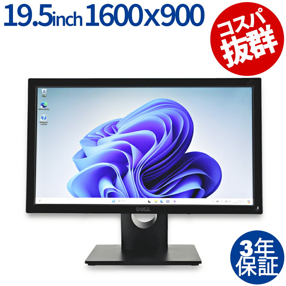 DELL E2020H 中古パソコン ディスプレイ 液晶 あす楽対応 中古 3年保証 ポイント10-20倍