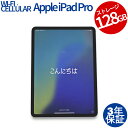 APPLE IPAD PRO 2ND WI-FI+CELLULAR MY2W2J/A 中古パソコン 生活家電 タブレット iPadOS 無線LAN その他 中古...
