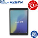 【期間限定最大2,000円オフクーポン】 APPLE IPAD 7TH WI-FI+CELLULAR 32GB MW6A2J/A 中古パソコン 生活家電 タブレット iPadOS 無線LAN その他 中古 3年保証 ポイント10-20倍