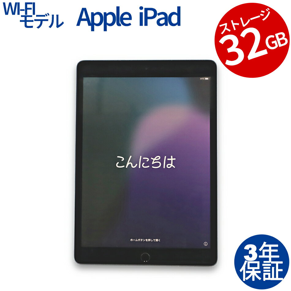 【常時最大ポイント20倍】 APPLE IPAD 7TH WI-FI 32GB MW742J/A 中古パソコン 生活家電 タブレット iPadOS 無線LAN ...