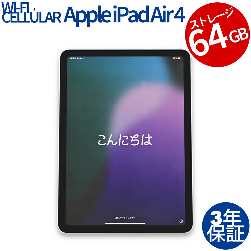APPLE IPAD AIR 4 WI-FI+CELLULAR 64GB ťѥ  ֥å iPadOS ̵LAN ¾  3ǯݾ ...