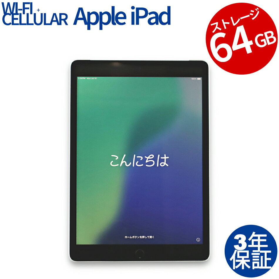 APPLE IPAD 9TH WI-FI+CELLULAR 64GB MK493J/A 中古パソコン 生活家電 タブレット iPadOS 無線LAN その他 中古 3年保証 ポイント10-20倍