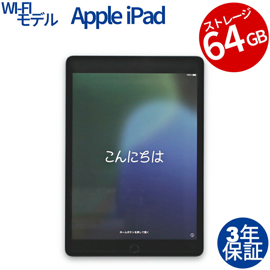 【常時最大ポイント20倍】 APPLE IPAD 9TH WI-FI 64GB MK2K3J/A 中古パソコン 生活家電 タブレット iPadOS 無線LAN ...
