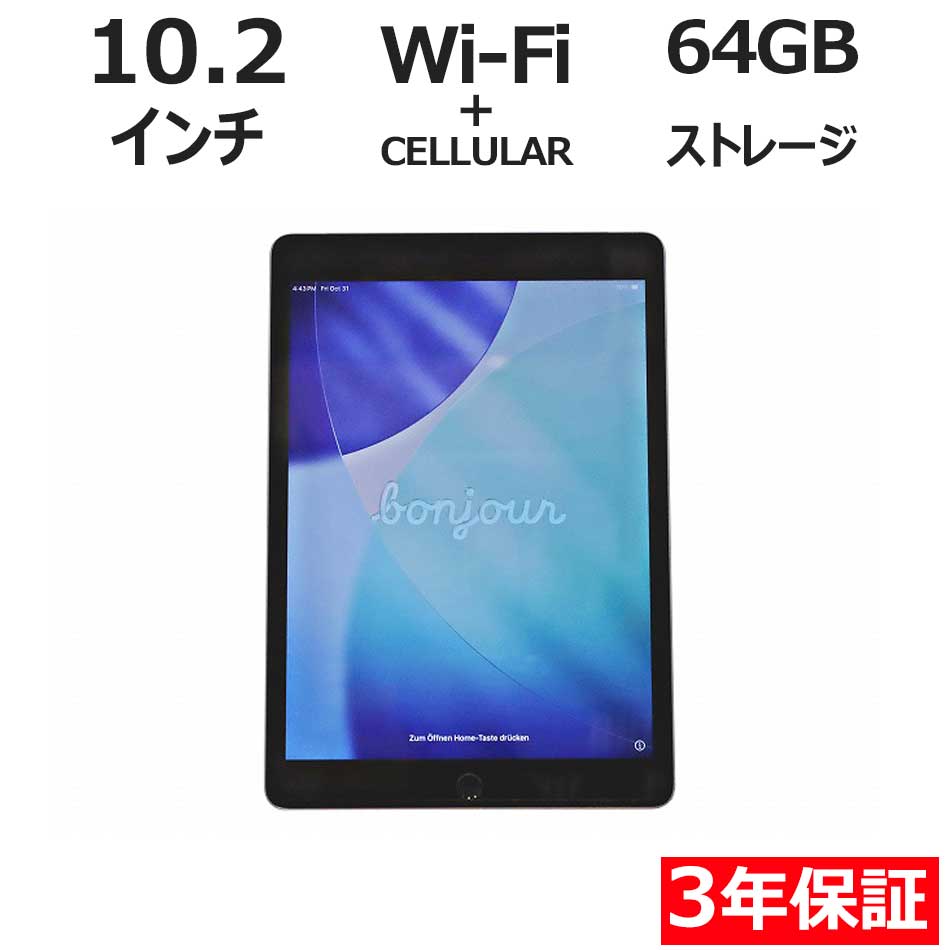 【ポイント20倍】APPLE IPAD 9TH WI-FI+CELLULAR 64GB MK473J/A 中古パソコン 生活家電 タブレット iPadOS 無線LAN APPLE 中古 3年保証 ポイント10-20倍