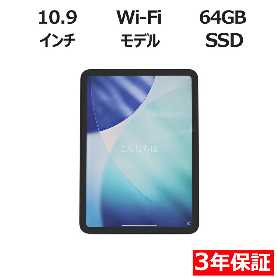 APPLE IPAD 10TH WI-FI 64GB MPQ03J/A 中古パソコン 生活家電 タブ ...