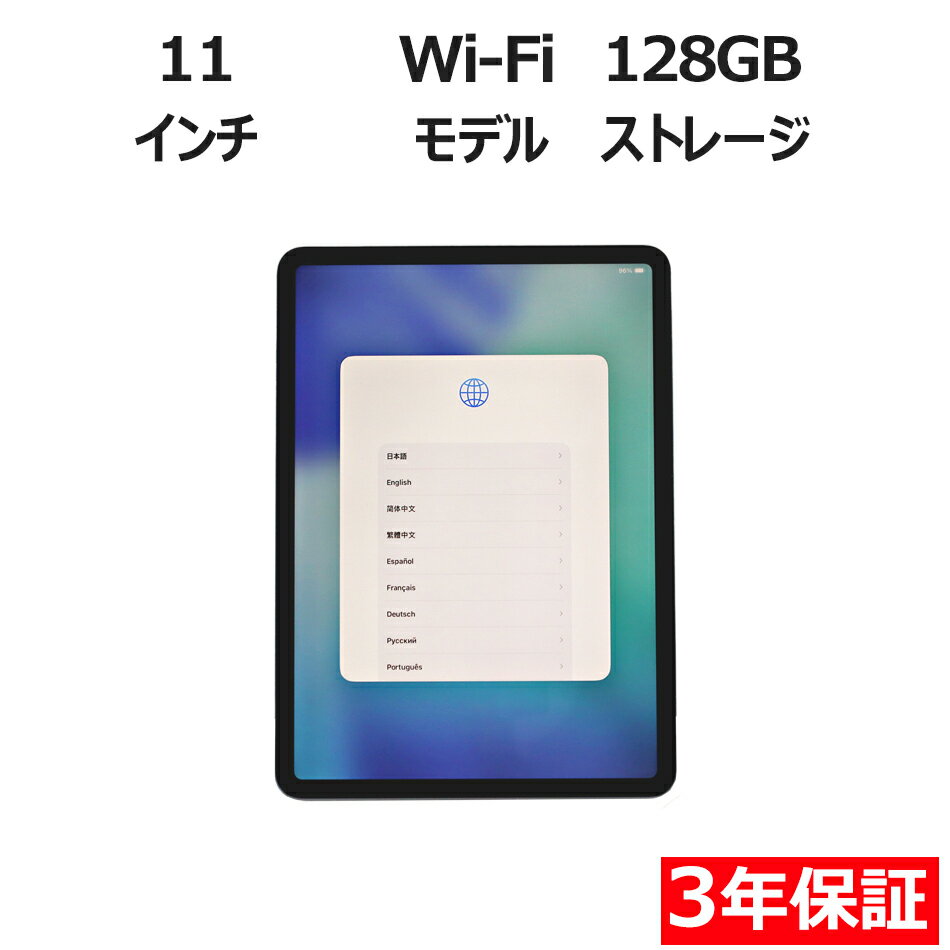 【ポイント20倍】APPLE IPAD PRO WI-FI 128GB [第4世代] MNXD3J/A 中古パソコン 生活家電 タブレット iPadOS 無線LAN APPLE 中古 3年保証 ポイント10-20倍
