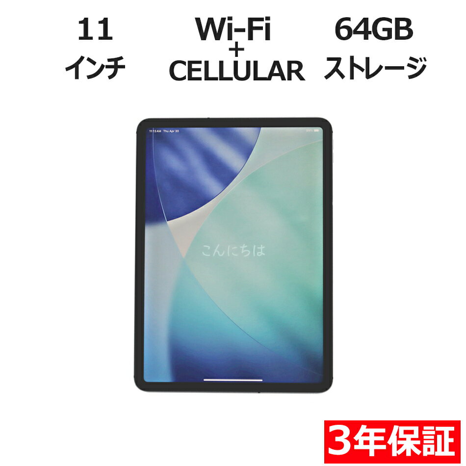 【ポイント20倍】APPLE IPAD PRO WI-FI+CELLULAR 64GB MU0M2J ...