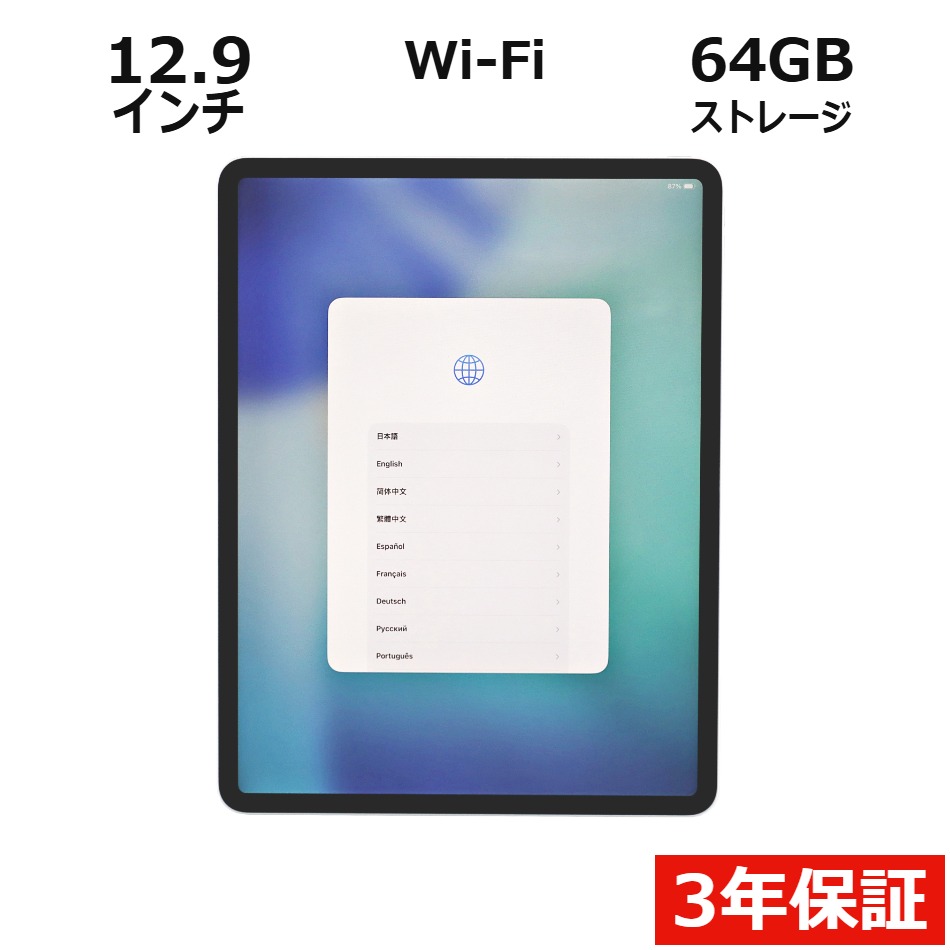 【ポイント20倍】APPLE IPAD PRO WI-FI 64GB [第3世代] MTEM2J/A ...