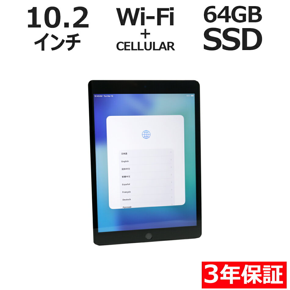 【ポイント20倍】APPLE IPAD 9TH WI-FI+CELLULAR 64GB MK493J/A 中古パソコン 生活家電 タブレット iPadOS 無線LAN APPLE 中古 3年保証 ポイント10-20倍