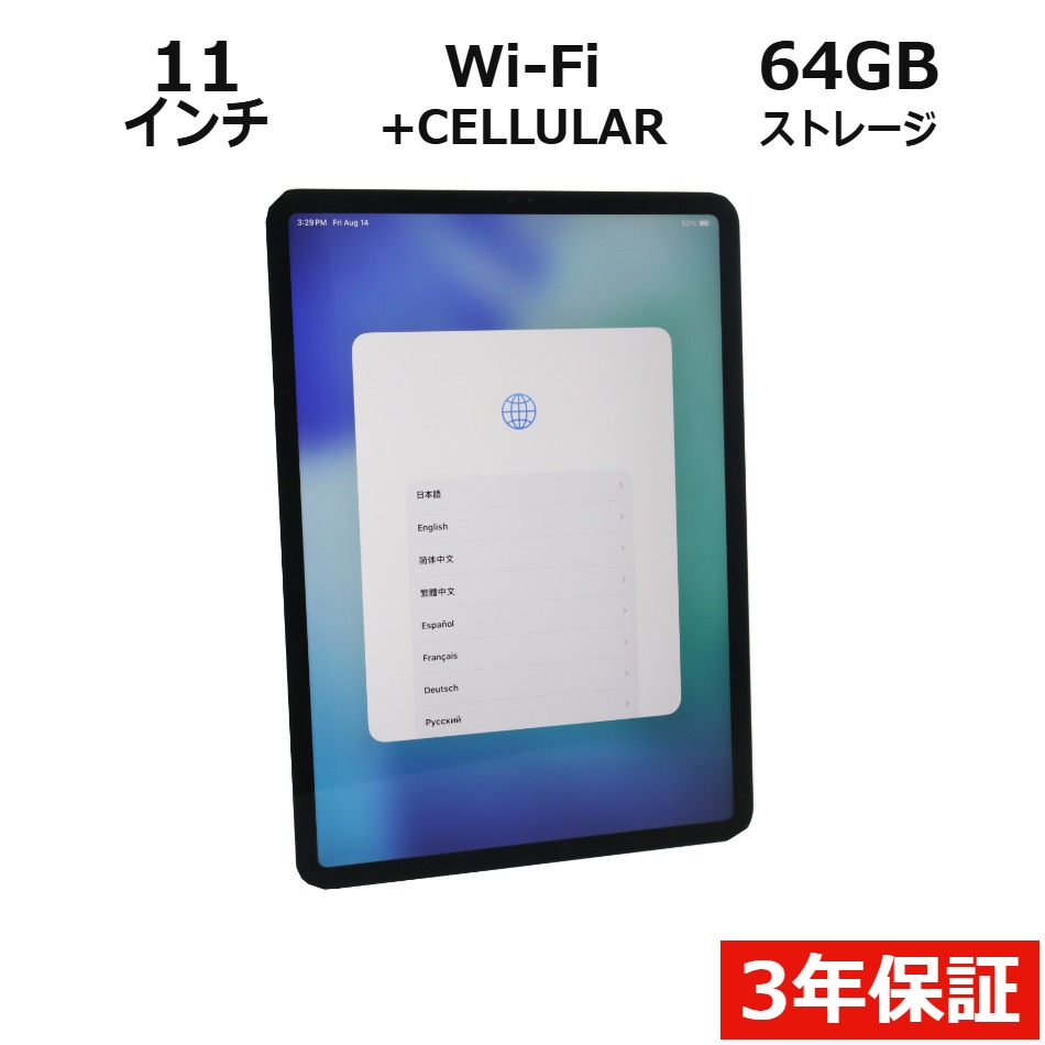 【ポイント20倍】APPLE IPAD PRO 11-INCH WI-FI+CELLULAR 64GB MU0U2J/A 中古パソコン 生活家電 タブレット iPadOS 無線LAN APPLE 中古PC パソコレ 3年保証 ポイント10-20倍