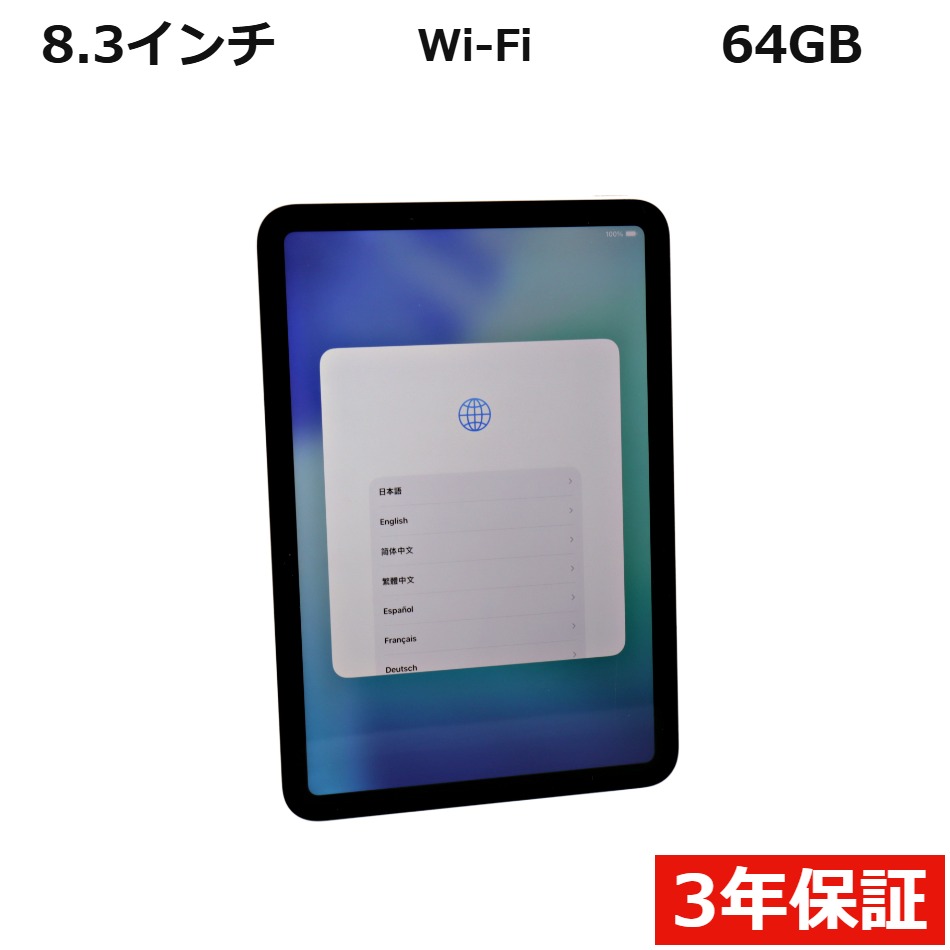楽天市場】ipad mini 第6世代（容量（内蔵ストレージ）64GB）の通販