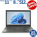 LENOVO THINKPAD L590 20Q8-S03000 中古パソコン ノート A4 Windows 11 Pro 無線LAN Core i5 中古 3...