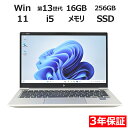 HP ELITEBOOK 630 G10 中古パソコン ノート B5・モバイル Windows 11 Pro 無線LAN Core i5 中古 3年保証 ポイン...