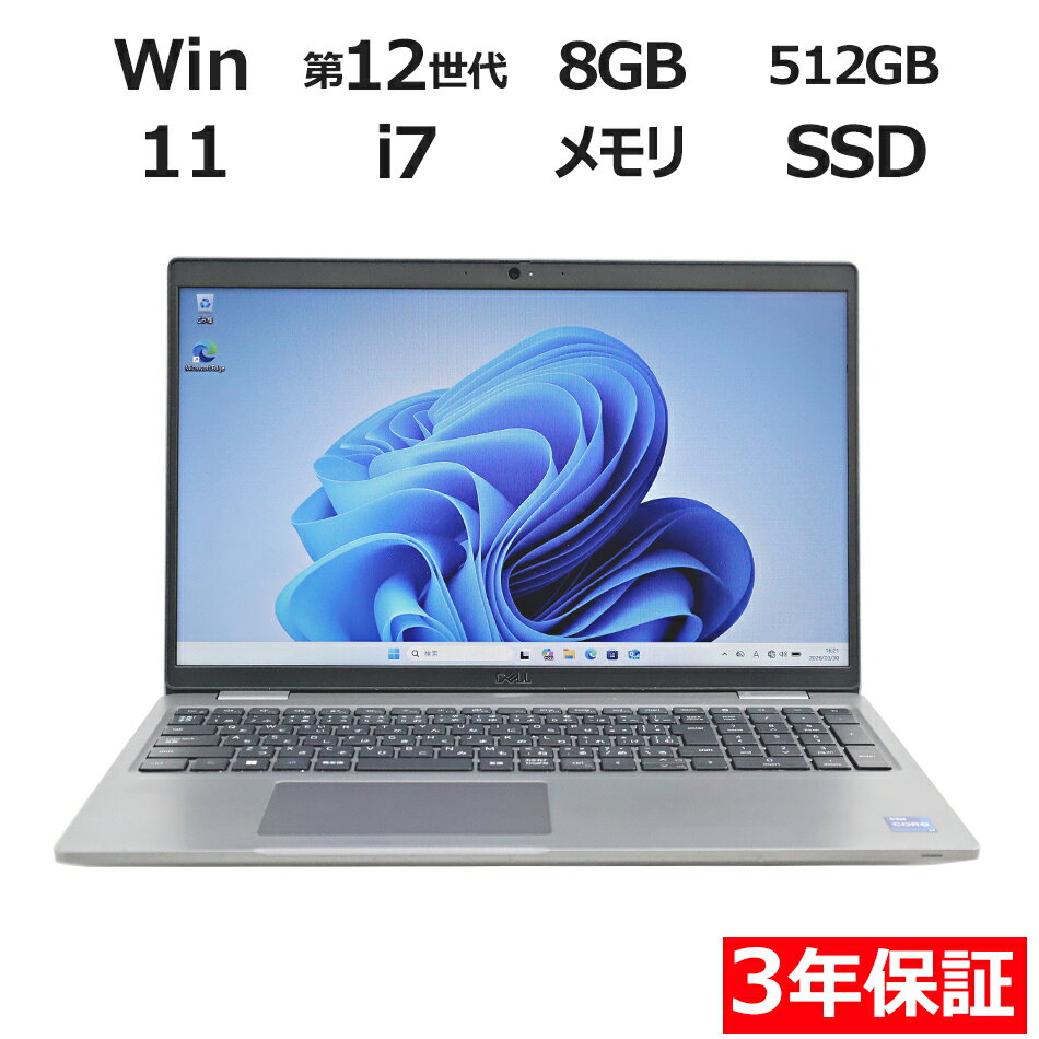 DELL LATITUDE 5530 中古パソコン ノート A4 Windows 11 Pro 無線LAN Core i7 中古 3年保証 ポイント10-20倍
