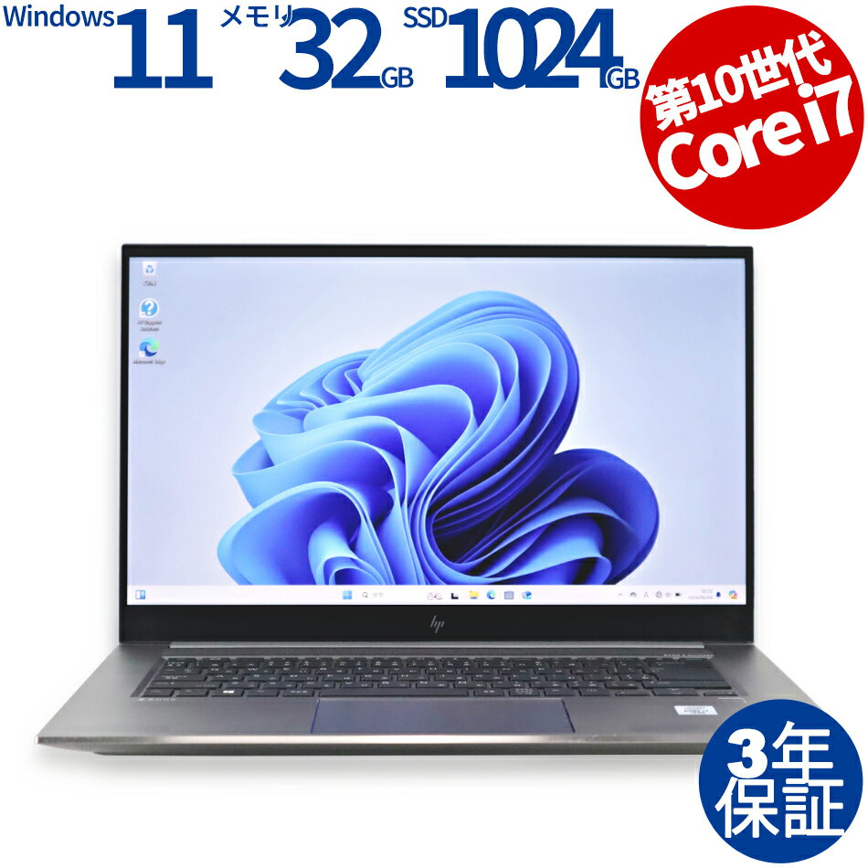 【ポイント20倍】HP ZBOOK STUDIO G7 MOBILE WORKSTATION 中古パソコン ノート A4 Windows 11 Pro 無線LAN Core i7 10世代 中古 3年保証 ポイント10-20倍