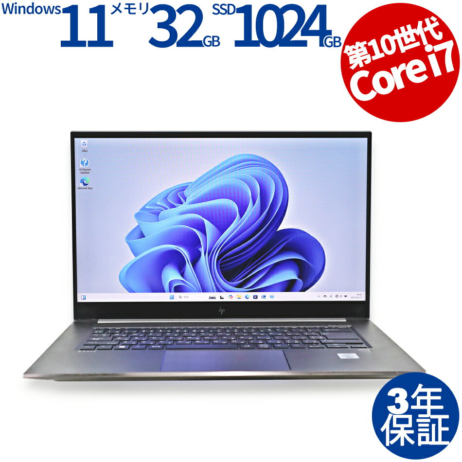 【期間限定最大2,000円オフクーポン】 HP ZBOOK STUDIO G7 MOBILE WORKSTATION 中古パソコン ノート A4 Windows 11 Pro 無線LAN Core i7 中古 3年保証 ポイント10-20倍