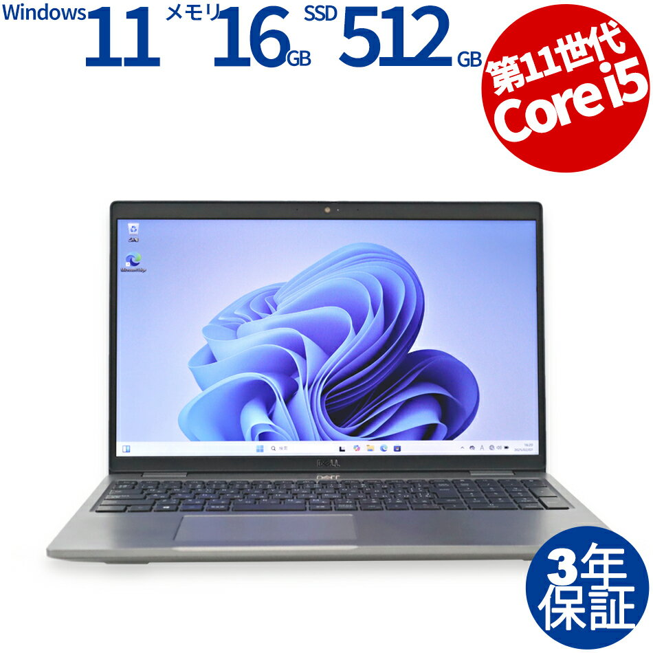 【ポイント20倍】DELL LATITUDE 5520 中古パソコン ノート A4 Windows 11 Pro 無線...