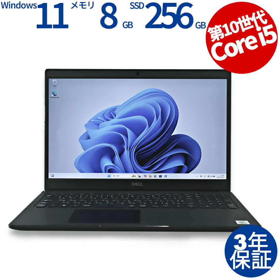 【常時最大ポイント20倍】 DELL LATITUDE 3510 中古パソコン ノート A4 Windows 11 Pro 無線LAN Core i5 中古 3...