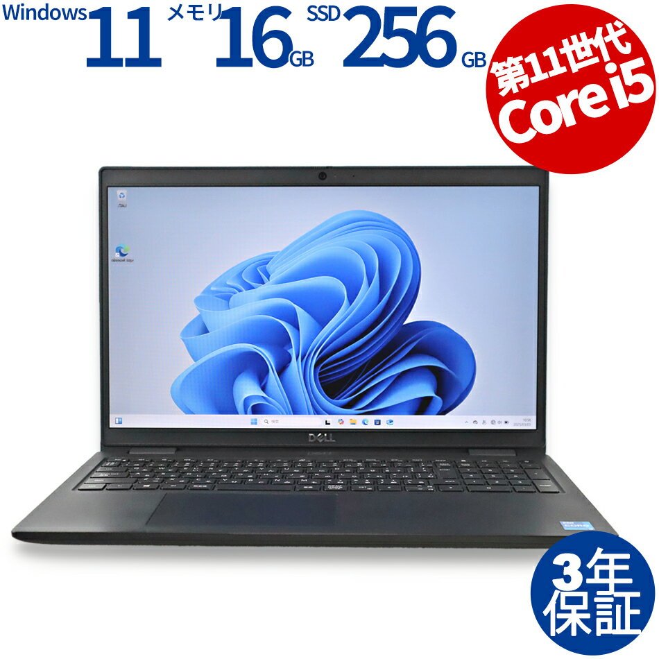 【ポイント20倍】DELL LATITUDE 3520 中古パソコン ノート A4 Windows 11 Pro 無線LAN Core i5 中古 3年保証 ポイント10-20倍