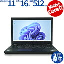 【マラソン限定最大2,000円オフクーポン】 LENOVO THINKPAD P52 20MAS12700 中古パソコン ノート ノートパソコン A4 Wind...