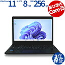 【マラソン限定最大2,000円オフクーポン】 dynabook DYNABOOK S73/HS A6SBHSF8D51 中古パソコン ノート ノートパソコン B...