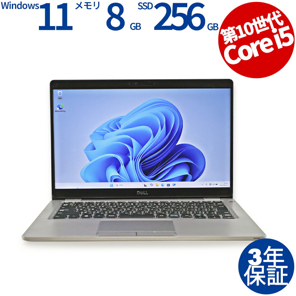 【常時最大ポイント20倍】 DELL LATITUDE 5310 中古パソコン ノート B5・モバイル Windows 11 Pro 無線LAN Core i5...