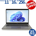 【マラソン限定最大2,000円オフクーポン】 DELL LATITUDE 5310 中古パソコン ノート B5・モバイル Windows 11 Pro 無線LA...