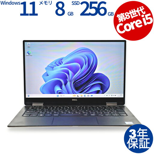 DELL XPS 13 9365 中古パソコン ノート B5・モバイル Windows 11 Pro 無線LAN Core i5 中古 3年保証 ポイント10-20倍 DELL XPS 13 9365 中古パソコン ノート B5・モバイル Windows 11 Pro 無線LAN Core i5 中古 3年保証 ポイント10-20倍