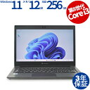 dynabook DYNABOOK S73/DP A6S3DPG47512 中古パソコン ノート B5・モバイル Windows 11 Pro 無線LAN Co...