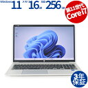 【マラソン限定最大2,000円オフクーポン】 HP PROBOOK 450 G8 中古パソコン ノート A4 Windows 11 Pro 無線LAN Core...