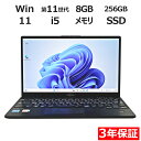 富士通 LIFEBOOK U9311/F FMVU34021 中古パソコン ノート B5・モバイル Windows 11 Pro 無線LAN Core i5 中古 3年保証 ポイント10-20倍