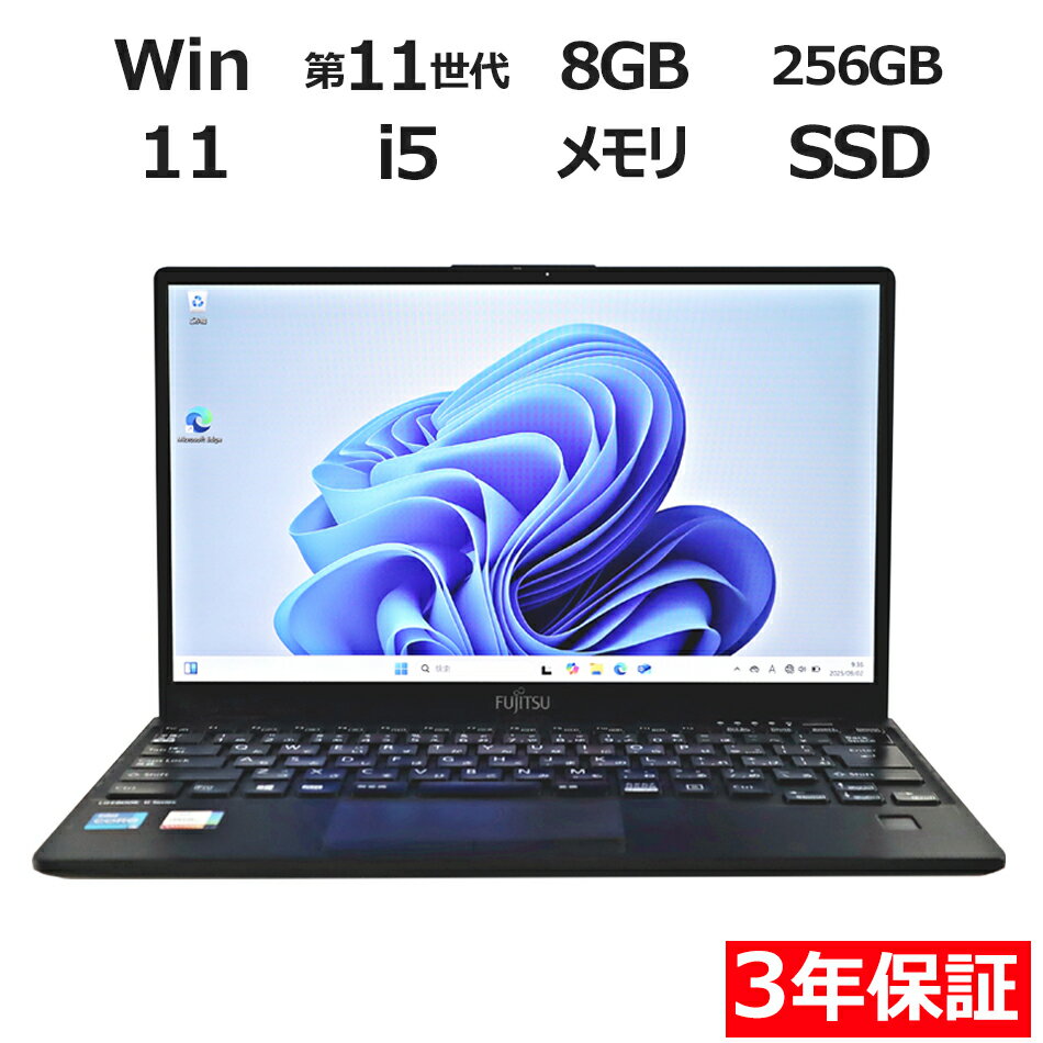 【常時最大ポイント20倍】 富士通 LIFEBOOK U9311/F FMVU34021 中古パソコン ノート B5・モバイル Windows 11 Pro 無...